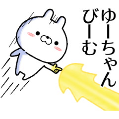yu-chan no Rabbit Sticker