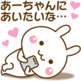 あーちゃんのLINE スタンプ一覧 | LINE STORE