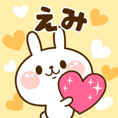 I Love "Emi"!