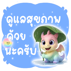 Rainbow Dragon! (ver. Thai)