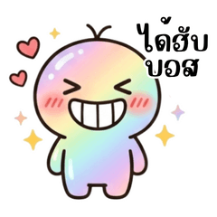 Rainbow Moshi V.4 (I love my job)