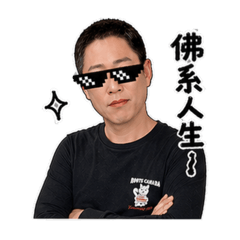劉老爺1
