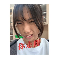 嗯痾好棒