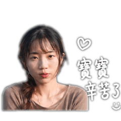 婷寶專用貼圖1