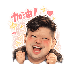 早安寶包