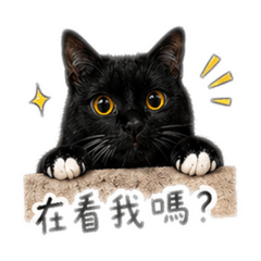 歐霸黏人精