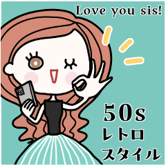 みんなの姉御！レトロスタイル５０s