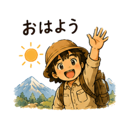 Hiker's Daily Life