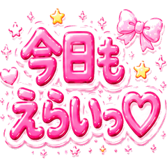 Heisei Puku Puku Stickers Cheering