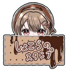 Chocolat's fluffy sticker