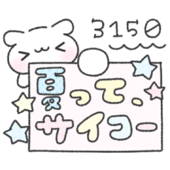 Summer has come for Wanko-kun too