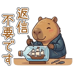 Mofutto Rider: Capybara