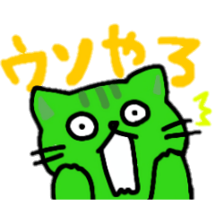 Cat with a dialect