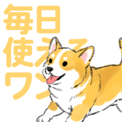 daily dog sticker(dog dog dog3)