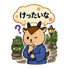 Gakkun the Gazelle [Kyoto Dialect 1]