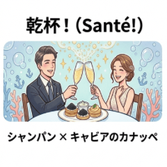 French Cuisine & Wine Marriage