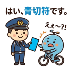 Bicycle Blue Ticket Cute Safety Stickers