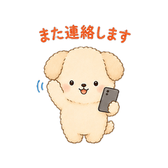Fluffy Puppy Work Stickers