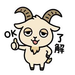Goofy Goat Daily Stickers