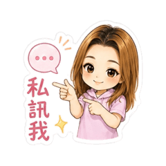 粉紅女孩的代購日常 Part 4