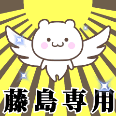 Name Animation Sticker [Fujishima]