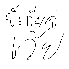 kaew_20260512192118