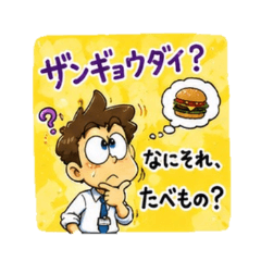 Strict Teacher Stickers