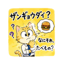 Strict Teacher Stickers Cat Ver.