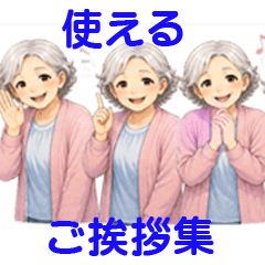 A collection of fun and useful greetings
