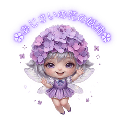 Hydrangea Flower Fairy Stickers