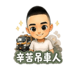 小戴救援隊