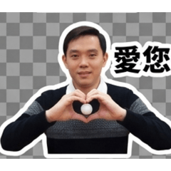 葉師父貼圖01
