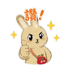 黃金兔！啟動！