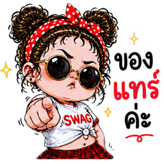 Jid Sassy Girl 02