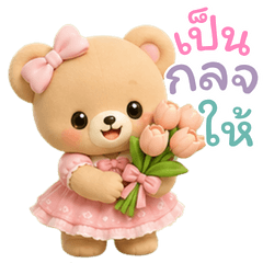 Sweet Bear Pastel Cute Cute
