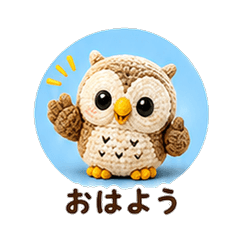 Knitted Barn Owl