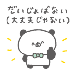 cute ribbon panda sticker #3