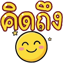 N9: ยิ้มแชทสีพาสเทล