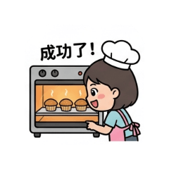 烘焙媽媽