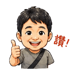 阿揪西