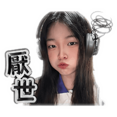 厭世楊