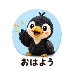 Knitted Cormorant