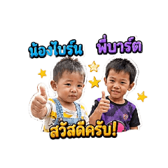 thanathip_20260428163031