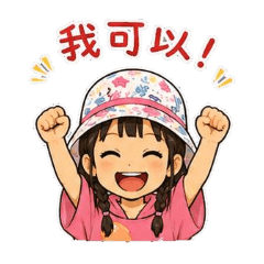 媛寶1