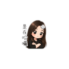 Linda的日常用語