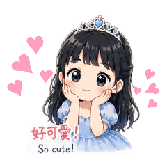 小公主Angela生活日常