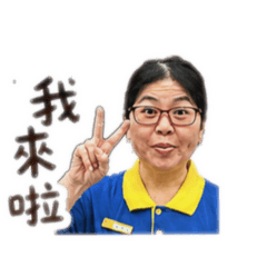 ㄚ菇親一下（會期日常）