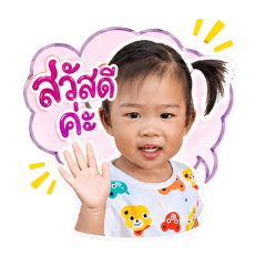 N'Phing Phing