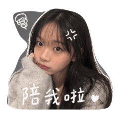 【雪莉的表情包】～