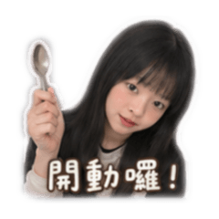 哇欸日常篇